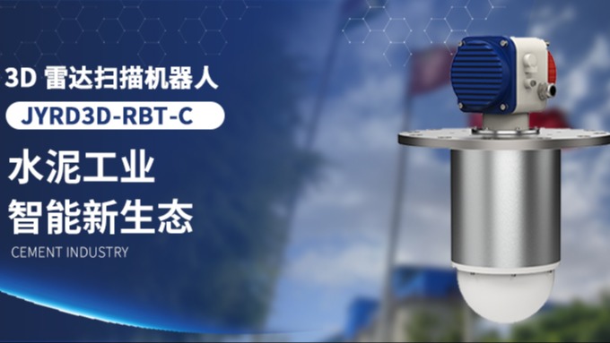 焕新水泥工业智能新生态|金德创业3D雷达扫描机器人硬核出海，驰骋伊拉克