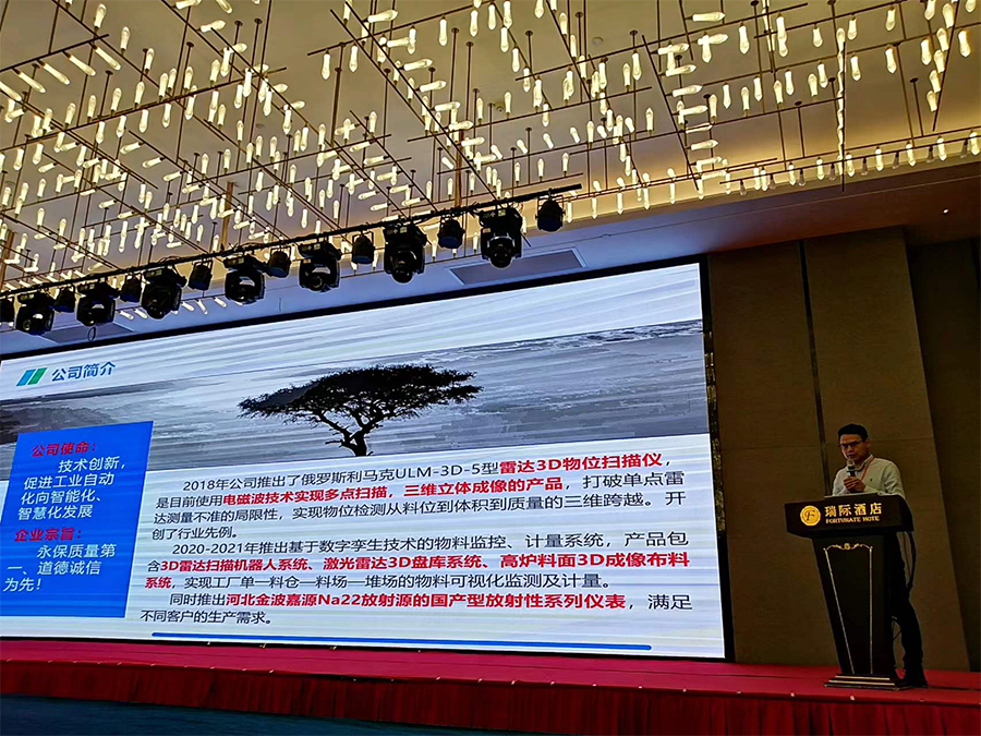 活动宣传 | 第十一届中国充填采矿技术与装备大会圆满结束 北京金德创业测控技术有限公司 参会演讲(图8)